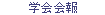 ֘AN